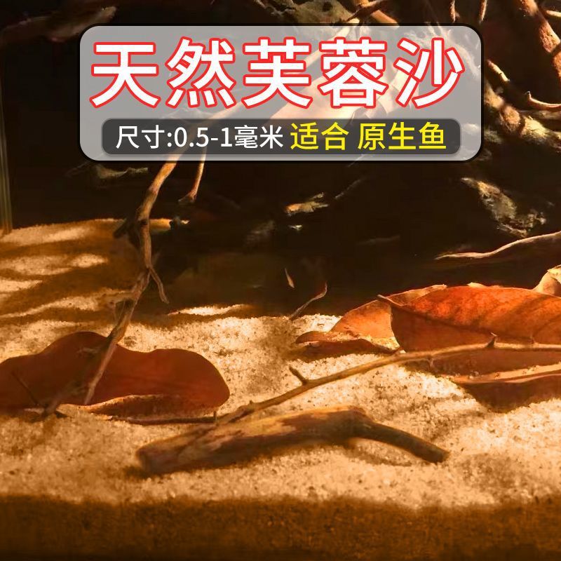 Natural hibiscus sand [0.5-1mm]]