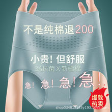 纯棉内裤女士100%纯棉抗菌2024新款正品高腰收腹女式全棉三角短裤