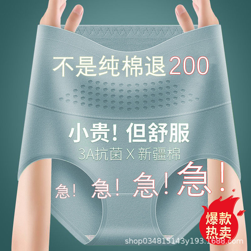 Pure Cotton Underwear for Women 100% Cotton Antibacterial 2024 New Genuine High Waist Belly Control Women's Cotton Triangle Shorts