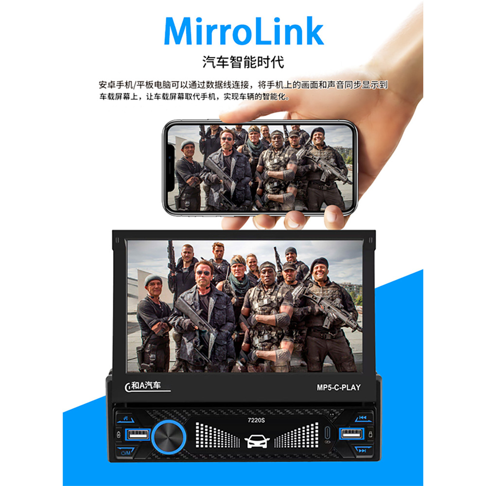 7220S Car 7inch Manual Single-Disc Telescopic Universal In-Car Mp5 Player Mp3 Card Slot Radio Audio System