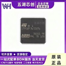 STM32F767ZGT6 LQFP?144 ԭ�b��Ʒ��Ƭ�CMCUоƬBOM���