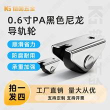 鞋柜踢脚抽屉滑轮0.6寸迷你定向轮移动承重滚轮尼龙耐磨18高轮子