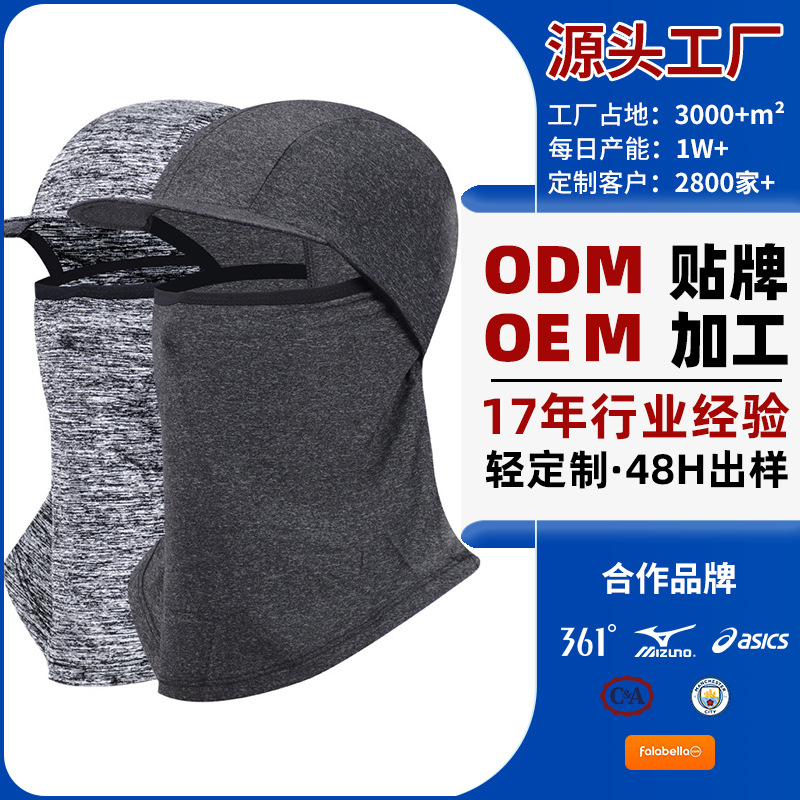 Processing and Customized Nylon Ice Silk High-Elastic Sunscreen Mask for Women Spring and Summer Outdoor Fishing and Cycling Full-Face Hood for Men