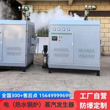 工业级电加热蒸汽发生器 1000kg全自动高温高压电磁蒸汽发生器