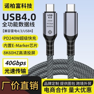 USB4������PD240W���40Gbp��ݔ8K����ҕ�l���������4�p�^type-c