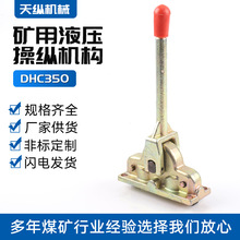�V�ð�ȫ�y�Q���y�ֱ�DHC350�ٿv�C�� ú�V��Һ��֧�ܲٿv�y