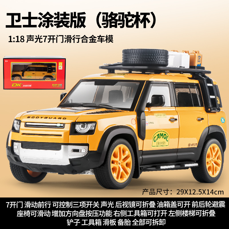 Modelo de coche de aleación Mamba negro 1:18 guardia 110 pintado Camel Cup versión de sonido y luz juguete Tire hacia atrás adornos de vehículos todoterreno