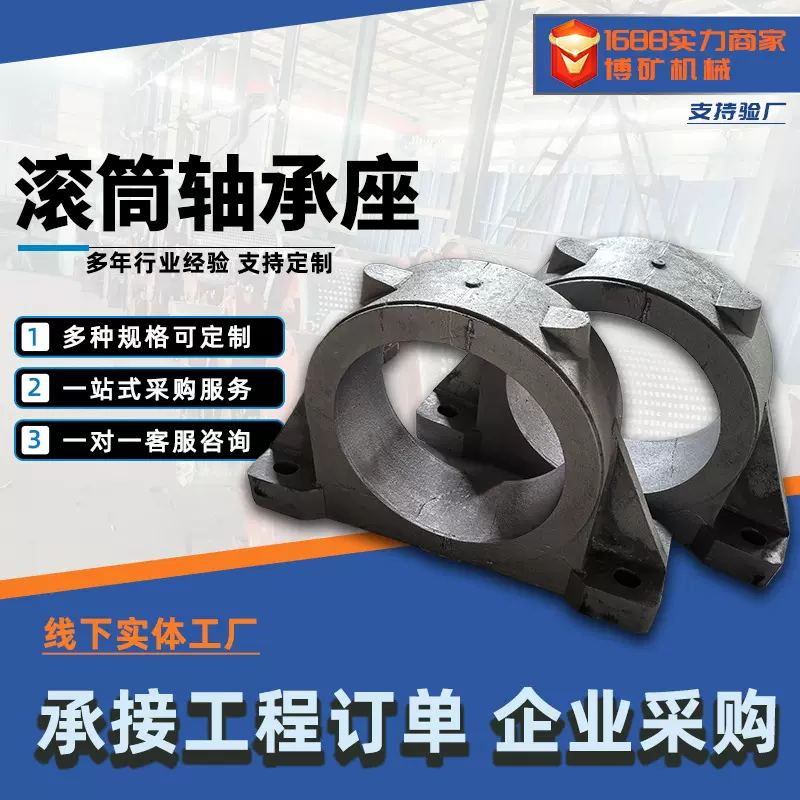 皮带机改向滚筒轴承座油封瓦盒轴壳剖分式DTⅡ铸钢重型滚筒轴承座