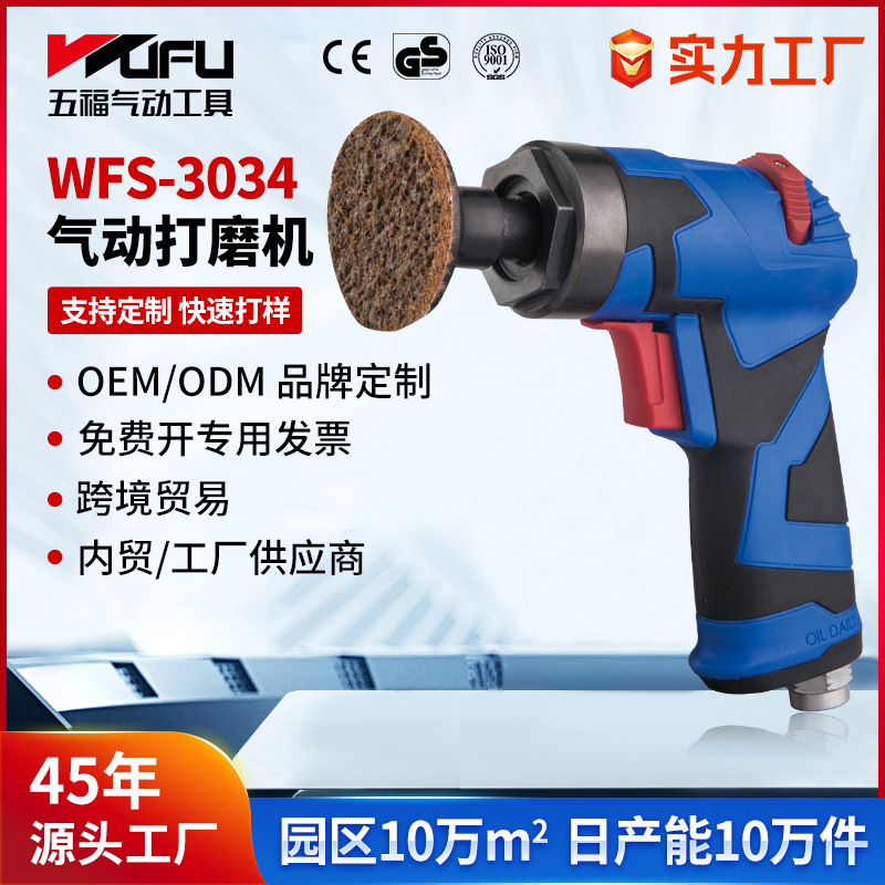 Máquina de pulido neumática de WFS-3034 transfronteriza personalizada Máquina de pulido de 2 pulgadas/3 pulgadas Máquina de pulido y encerado de masilla