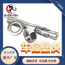 厂家直销标准件紧固件不锈钢膨胀螺丝幕墙建筑工程316车修壁虎m8