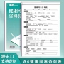 健康健身咨询瑜伽调查表