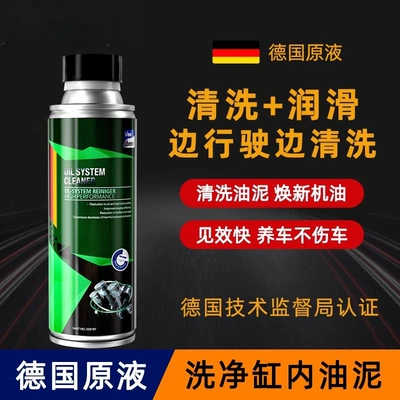 Yunjie Automobile Engine Anti-Wear Oil additive - engine-cylinder-sludge-cleaning-agent-new-engine-oil