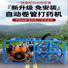 汽油机带动高压喷雾器厂家 自动卷管果蔬喷药机 车载遥控式打药机