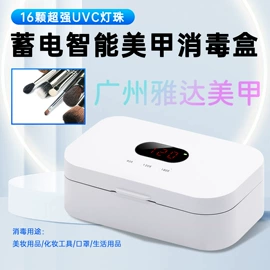 美甲机;其他美甲产品;电子产品消毒
