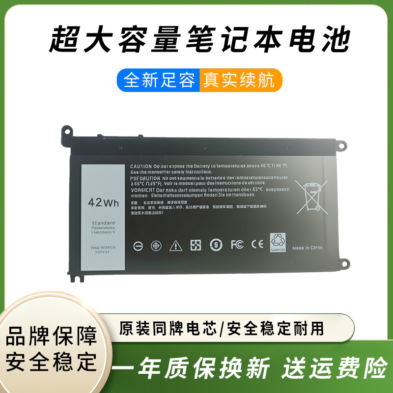 Factory Direct Sales and Wholesale Wdxor Batteries Suitable for Dell 7460 7560 7472 5468 7570