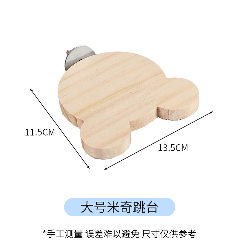 鸟玩具用品鸟跳板跳台站台鹦鹉玩具啃咬玩具磨嘴仓鼠龙猫站台圆台|undefined
