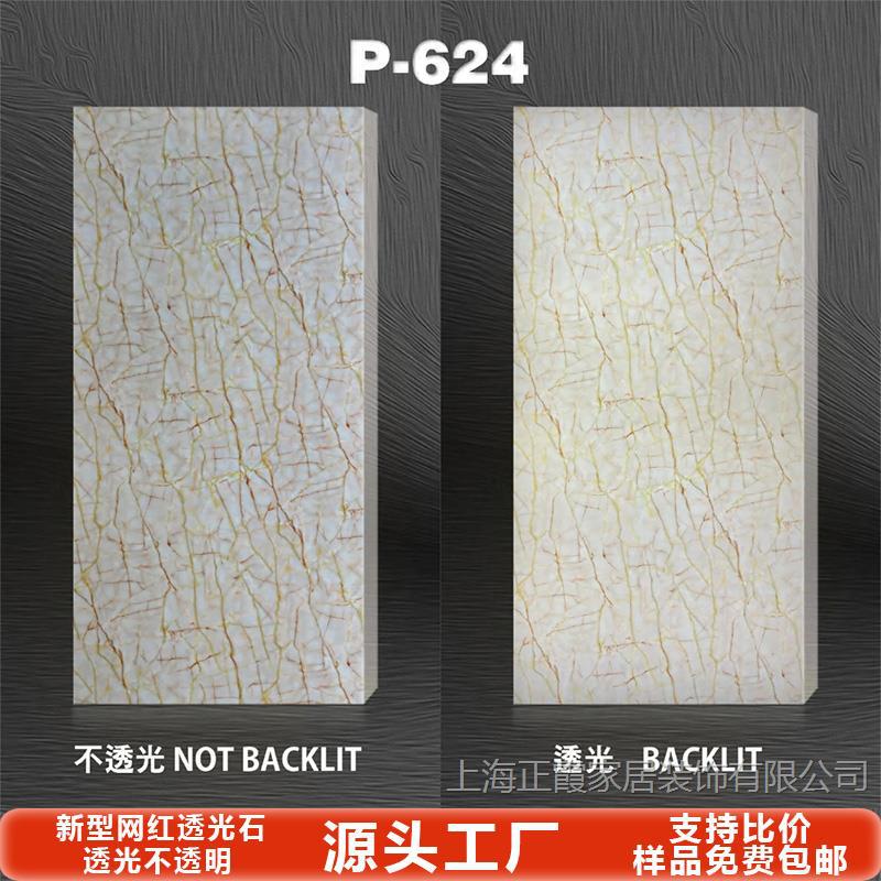 Tablero de mármol translúcido, barra de piedra de nieve, sala de exposiciones de celebridades de Internet, techo, pantalla de partición de oficina, superficie decorativa acrílica