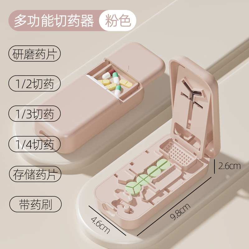 日式切药器分药器四分之一剪药一分二分割切药片便携药盒|undefined