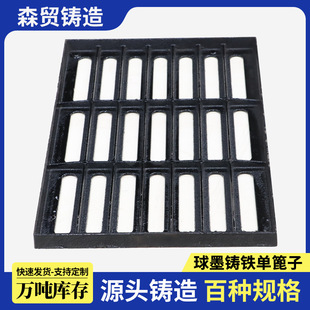 Ductile Iron Rainwater Grate Manufacturer Wholesale 300*500 Cover Underground Garage Ditch Drainage Grate