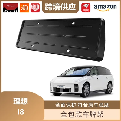License plate holder/license plate holder: Frame, Full Coverage License Plate Frame