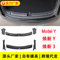 テスラModelYトランクの敷居に適用します。