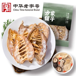 其他干货;水产干货类;枸杞及其制品