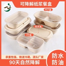 一次性椭圆打包盒轻食沙拉减脂便当盒纸浆餐盒850双格环保700饭盒
