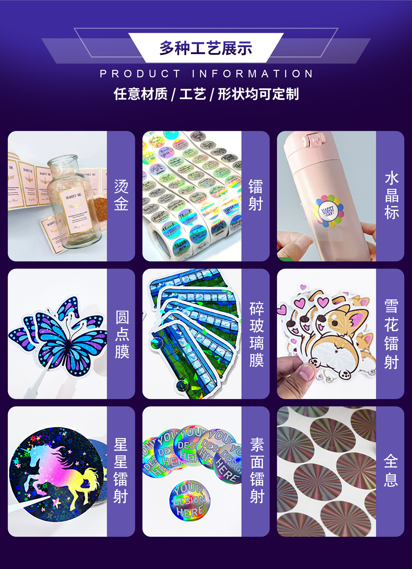 不干胶详情页2-2(1)_07