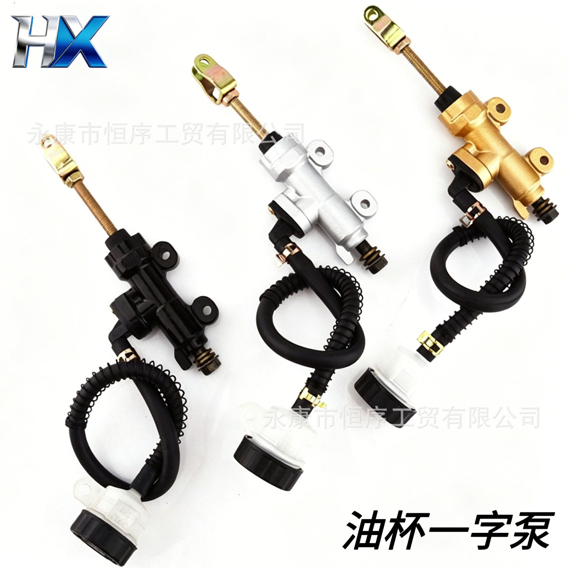 Atv, Motorcycle, Sports Car, Arctic Eagle, Horizon Rear Brake Pump, One-Way Pump, Disc Brake Oil Pump, Upper Pump