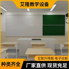 黑板;绿板;白板