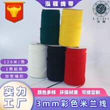 高档密织米兰线3.0mm锦纶加密编织大卷大筒工厂批发手链项链用绳