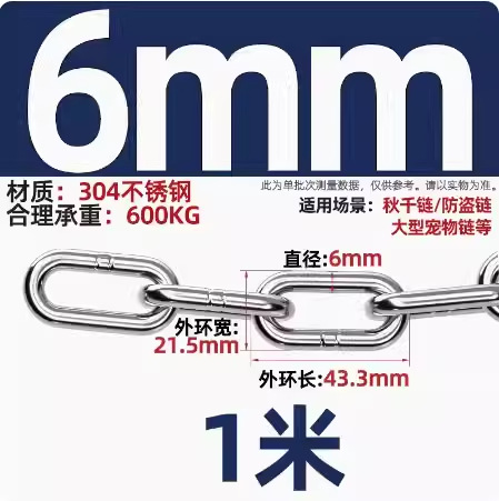 304 긴 반지 두께 6mm [가격 1.0m]