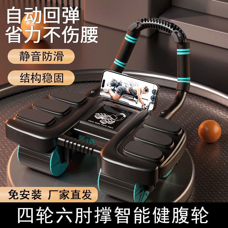 Abdominal Wheel Automatic Rebound 2025 6 Elbow Support 4 Wheel Abdominal Wheel Abdominal Muscle Wheel Home Abdominal Roller Fitness