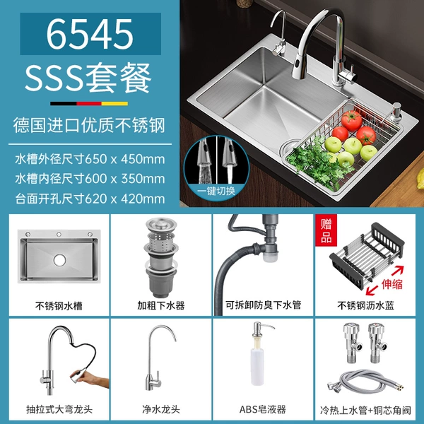 ◐◑◈◈◐◑【Thickened】65×45 with pull-out + purifying faucet◐◑◈◈◐◑