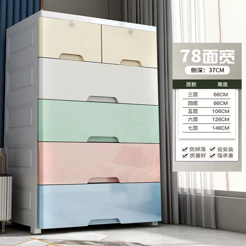 Thickened Drawer Storage Cabinet, Multi-Width Plastic Wardrobe, 3–7 Layers, Pastel & White Options