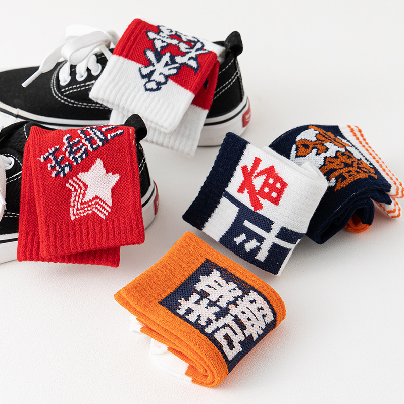 New Product College Feng Children's Type Socks Middle Boys Boys…