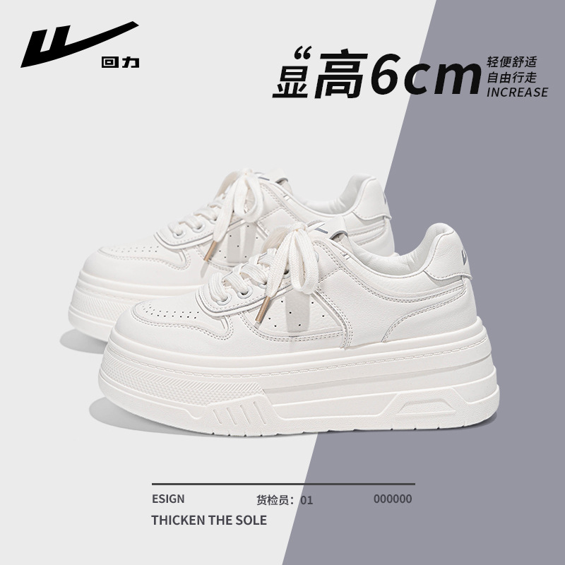 4522 화이트[6.0cm 슈퍼 라이트 두꺼운 바닥]