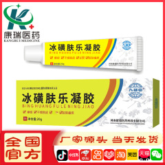 今士健氷スルホン肌楽軟膏静菌看護軟膏工場の商品は卸売り代発である