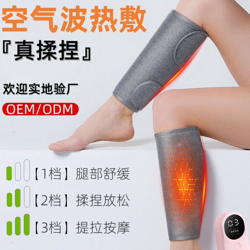 腿部按摩器多功能恒温热敷瘦腿仪全自动电动气囊揉捏大小腿按摩仪|undefined