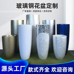 S101 Resin Glass Fiber Reinforced Plastic Floor Large Flower Combination Bullet Simple Resin Vase Hotel Lobby Decoration