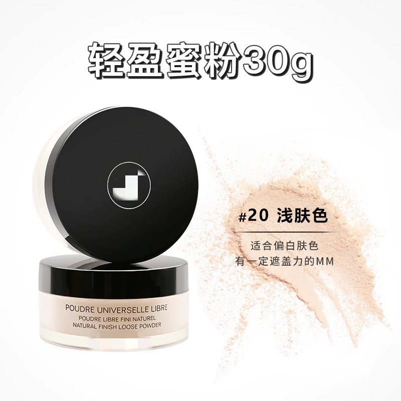 官方正品法国大牌小香家轻盈蜜粉10#12#定妆粉饼透明散粉便携30g|undefined