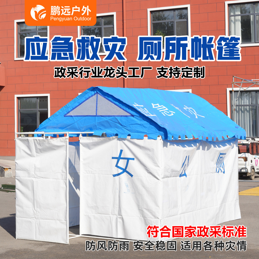 Tienda de socorro en casos de desastre en el techo de Pengyuan