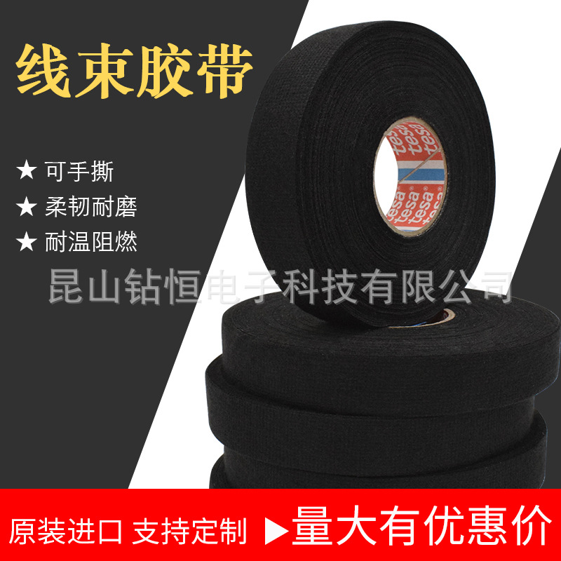 德莎tesa51618绒布胶带降噪声防护汽车发动机舱线束固定德国原装