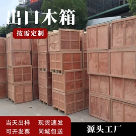 木箱;木托盘;塑胶托盘