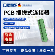 �¹� �����˹ ���MSTB 2,5/13-ST-5,08PCB ���ʽ������1757129