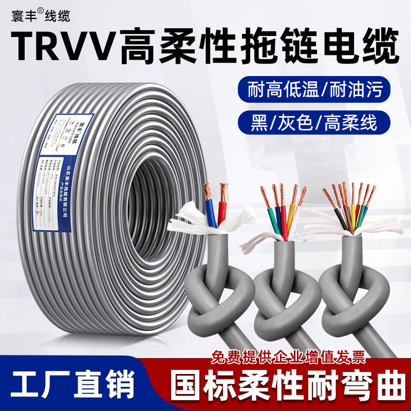 Кабель Huanfeng TRVV 2x0.3 серый