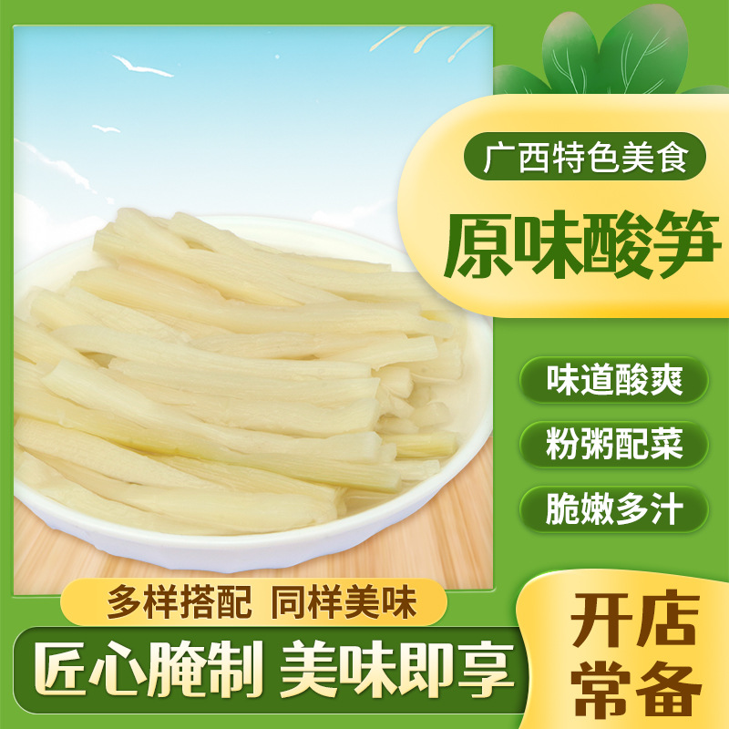 Original flavored acid bamboo shoot silk snail noodle side dish 9 lbs commercial ready-to-eat red oil bamboo shoot Liuzhou flavor fermented acid bamboo shoot