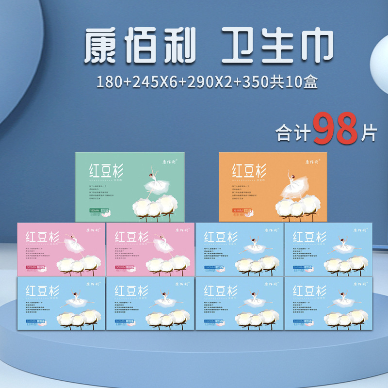 Kang Baili Yew Sanitary Napkin Light and Thin Aunt Napkin Manufacturer Wholesale Daily Mixed Batch Girl Napkin