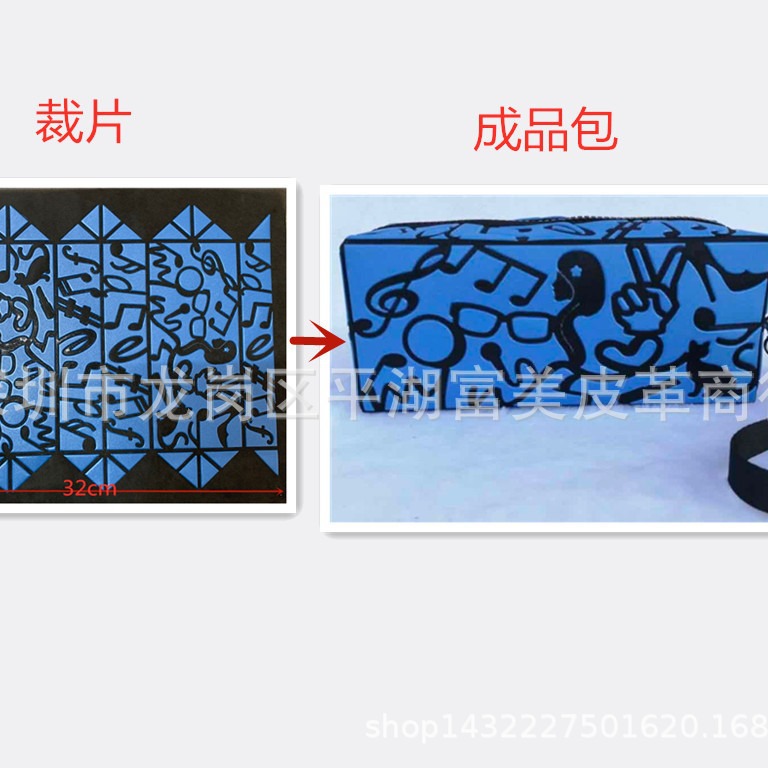 几何菱格拼接音符笔袋PVC光胶裁片一片,非成品包