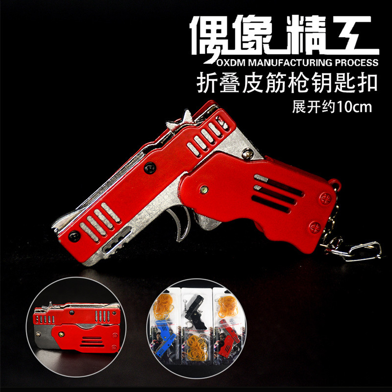可摺疊皮筋槍兒童玩具 全金屬六連發打皮筋玩具槍 小學生禮物禮品